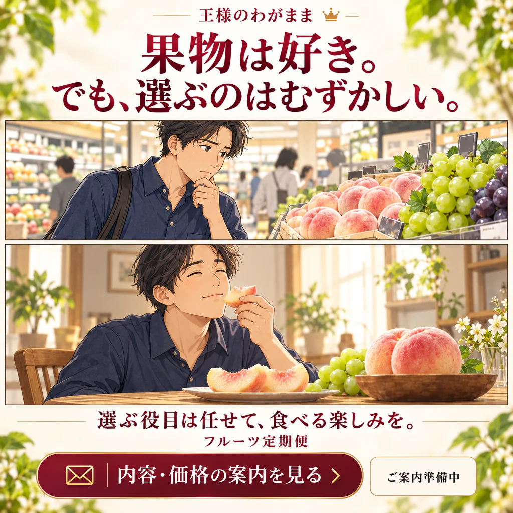 広告B。果物は好き。でも、選ぶのはむずかしい。売り場から食卓への漫画広告。