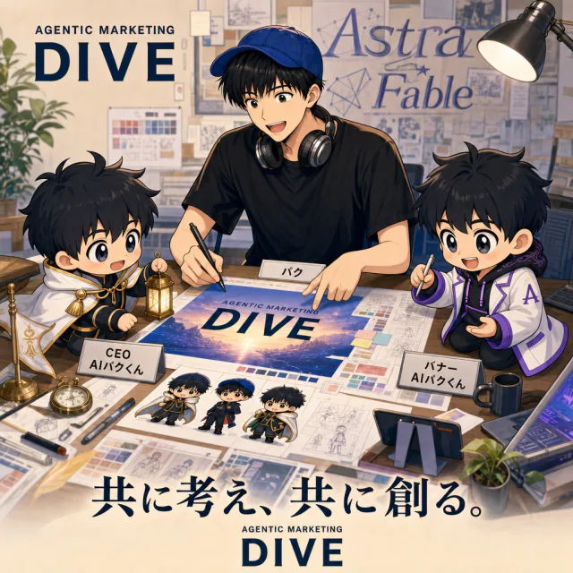 DIVEの制作例1。既存の広告原画。